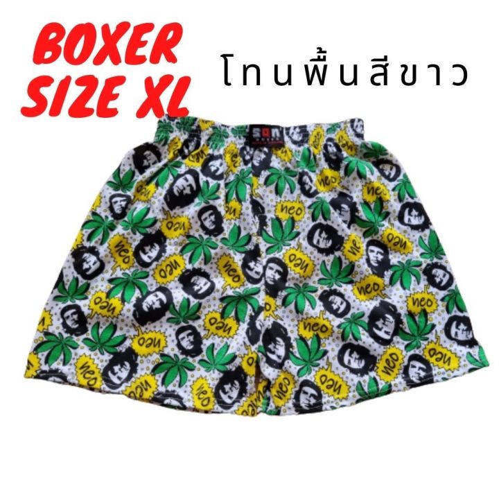 boxer-กางเกงบ๊อกเซอร์-บ็อกเซอร์ชาย-กางเกงชั้นในชาย-กางเกงใส่นอน-กางเกงบ๊อกเซอร์ไซส์xl-โทนสีขาว-บ๊อกเซอร์ราคาถูก-สินค้าพร้อมส่ง