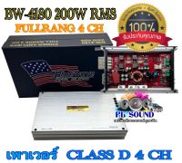 ?ใหม่?เพาเวอร์คลาสดี เพาเวอร์แอมป์ เพาเวอร์รถยนต์ เพาเวอร์ D CLASS D Fullrange BLUEWAVE รุ่น BW-4180 2000วัตต์ Bluewave(บูลเวฟ) 1 ตัว