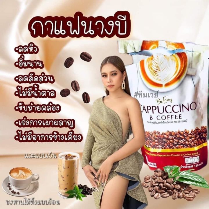 กาแฟอีบี-โกโก้ด้ดี-ไม่หวานนนมากกก