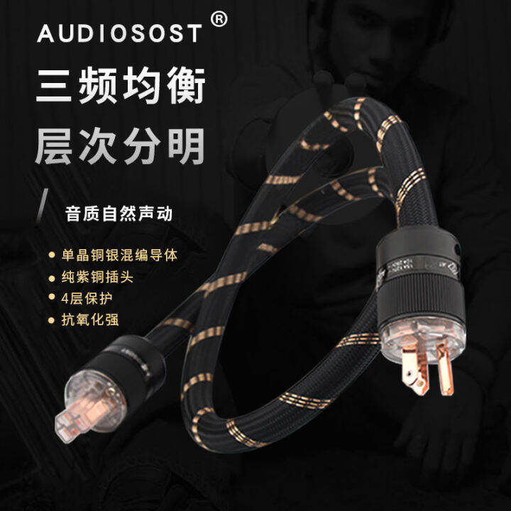 Fever Single Crystalline Copper Silver Power Cord American Standard