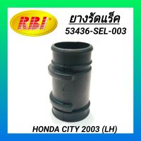 ยางรัดแร็ค ยี่ห้อ RBI สำหรับรถ HONDA CITY 2003 (LH) **ราคา1ตัว**