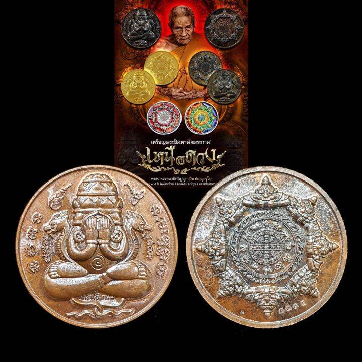 Phra Pidta Pangpakan Thai Amulet Lazada Singapore