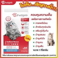 Felipro ซีฟู้ด