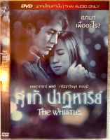 ดีวีดี 5 The Whistle คู่แท้ปาฏิหารย์  (หนังไทยเรื่องเยี่ยมในอดีต) (พากย์ไทย5.1ใส่ซอง) แผ่นแท้มือ1 สภาพแผ่นสวยใหม่เหมือนนางฟ้า (แพคสุดคุ้มราคาประหยัด)