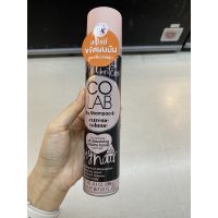 Colab Dry Shampoo + Extreme Volume 119 G. สเปรย์ขจัดผมมัน สูตรเพิ่มวอลลุ่ม ( โคแล็บ เอ็กซ์ตรีม วอลุ่ม ดรายแชมพู )