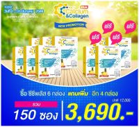 6 แถม 4  CC Calcium &amp; Collagen Plus Type II ทางเลือกใหม่ของการดูแลผิวพรรณ กระดูก ข้อต่อ ซีซี แคลเซียม และ คอลลาเจน พลัส