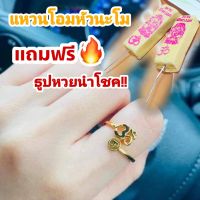 แหวนโอม+ธูปหวยนำโชค ?ไม่ลอก เรียกทรัพย์ ใส่แล้วปัง (ปรับขนาดได้)