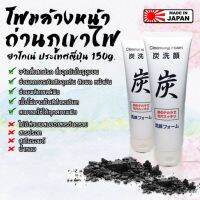 ?✨พร้อมส่ง? โฟมถ่านหิน HAKONE ฮาโกเน่ โฟมภูเขาไฟฟูจิ 150 g. นำเข้าจากญี่ปุ่น แท้ 100%