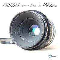 เลนส์มือหมุน Nikon Nikkor- Micro ระยะ55mm F3.5 มาโคร  สภาพดีระดับ Excellent++ Mount  Ai  #966422 พร้อมฝาหน้าท้าย