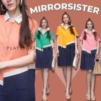 ?ป้าย Mirrorsister​ 01022.1 เดรสเชิ้ตสั้นตัดต่อสลับสี 3สี ตัดต่อตรงกลางลำตัวซิคแซค2ฝั่ง เพิ่มลูกเล่นไม่ซ้ำใคร