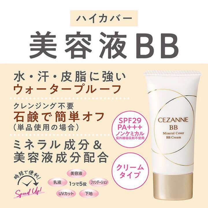 cezanne-mineral-cover-bb-cream-30g-เน้นการปกปิด-อำพรางรูขุมขุน-ผสานคุณค่าการบำรุงอย่างเข้นข้นเพื่อผิวสวย