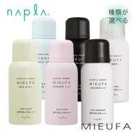 MIEUFA” คือ ยูวีแคร์มิสท์ใช้สำหรับ Hair &amp; Body ที่เน้นความหอมและการดูแลป้องกันแสงแดดภายใต้ธีม “เรียบง่ายแต่สง่างาม”
คุณสามารถเลือกจาก 6 กลิ่นที่น่าดึงดูด และ ปราศจากน้ำหอม
SPF50+ PA++++ ปกป้องเส้นผมและผิวหนังจากรังสียูวีขนาด 80 g. ราคา 399 บาท