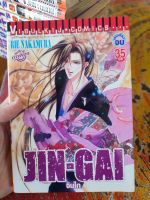 หนังสือการ์ตูน Jin-gai จินไก เล่มเดียวจบ สภาพบ้าน