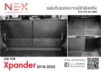 แผ่นกันรอยเบาะพนักพิงหลัง Xpander 2018-ล่าสุด