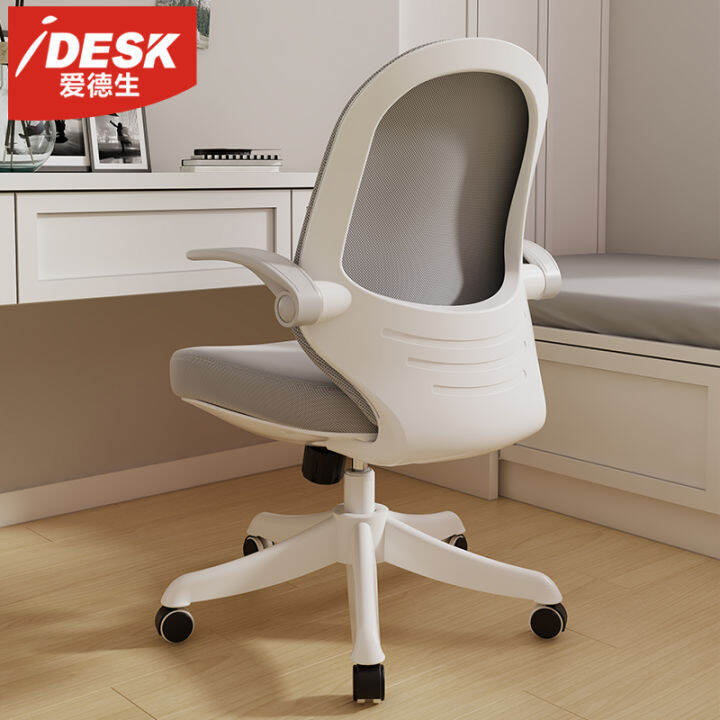 Idesk Chair Learning LongSitting Study Chair Primary School Student