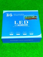 ไฟตัดหมอก LED รุ่น D5 (ขั่ว 9006) (แสงสีขาว) (80W / 16000LM) สว่างมาก