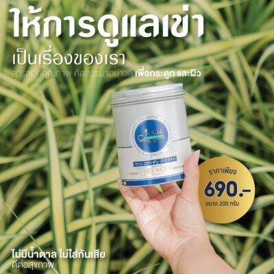 😽J-Noble Collagen ขนาด 200g🎊 collagen dipeptide 📢คอลลาเจนที่บำรุงทั้งกระดูกและผิว ส่งฟรี🚛