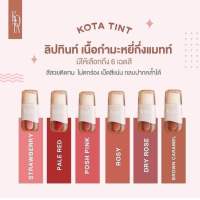 พร้อมส่ง? KOTA TINT ลิปทินท์เนื้อกำมะหยี