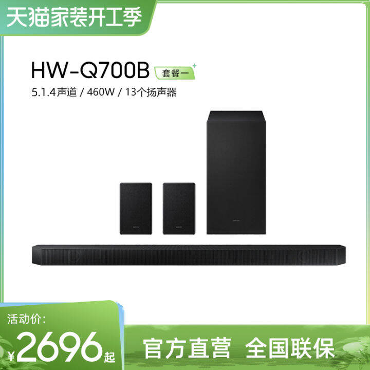 Samsung/ซัมซุง HW-Q700B ลำโพงสเตอริโอติดผนังลำโพงบาร์ทีวีเสียงพาโนรามา ...
