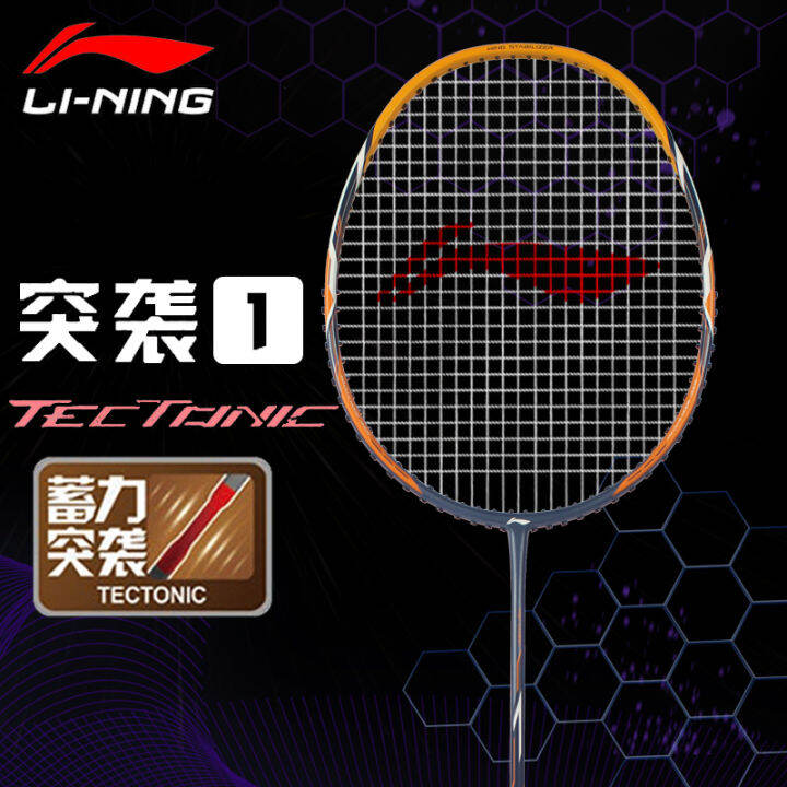 New Li Ning Badminton Racket RAID 1 Full Carbon UltraLight AttackResistant Professional Men's