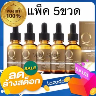 (แพ็ค 5 ขวด)Q Double Serum Q เซรั่มหน้าใส Russakarn ของแท้ 100%