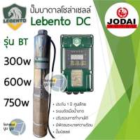 รุ่นใหม่‼️รวมปั๊มน้ำบาดาลโซล่าเซลล์ Lebento DC 600w 750w **New Lebento**ซับเมอร์ส มอเตอร์บัสเลส ปั๊มโซล่าเซลล์ โจได ปั๊มบาดาล