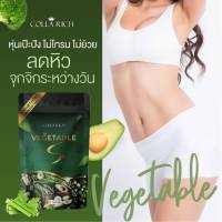 (ซื้อ1แถม1)CollaRich Vegetable S คุมหิว ลดพุง ขจัดสิ่งตกค้าง ขนาด10แคปซูล