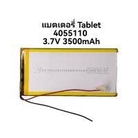 3.7v 3500mAh แบตเตอรี่ 4055110 battery for Tablet PC rechargeable battery