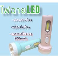 ไฟฉายแบบพกพาขนาดเล็กไฟฉายฉุกเฉินKM-8928C ไฟฉายLED ส่วงสว่างไกล พร้อมไฟด้านข้างCOB  บันจุแบตเตอรี่ 500mAh ไฟฉายแบบชาร์จแบต