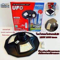 โคมไฟLED โซล่าเซลล์ UFO 150w SHINING