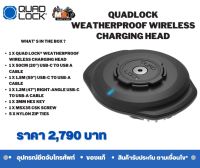 QUADLOCK  Weatherproof Charging Head