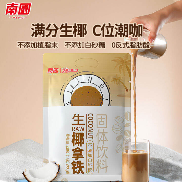 Nanguo Latte Independent Small Package G Ground Coffee Instant Office