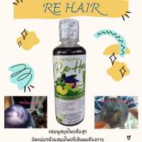 Re hair  แชมพู