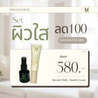 HERBITAT- Setผิวใส ลด100 Emblica Niosome Signature Serum 15ml