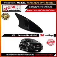 Car Antenna เสาอากาศครีบฉลาม เสาครีบฉลาม ตรงรุ่น Mitsubishi Mirage ต่อวิทยุ FM+AMได้ เสาอากาศรถยนต์