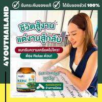 เคอิรุเคล Kenki Keru Kale&amp;Broccoli Plus Multi B เก็นคิ เคอิรุ วิตามินบีรวม เคนกิ บล็อคโคลี่ ผักเคล 1กระปุก 60 แคปซูล