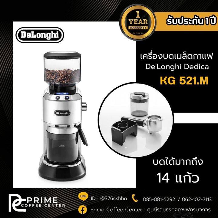 delonghi-ec685-เครื่องชงกาแฟสดเอสเพรสโซ-delonghi-dedica-รุ่น-ec685-m