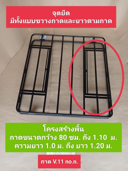 ถาดแร็ค-v-11-no-n-พร้อมชุดติดตั้งบนหลังคาหัวเก๋งแบบหลังคา-ติดได้รถเก๋งกระบะตอนเดียวแคป-4-ประตู-ซื้อแยกกันได้