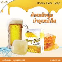 สบู่ล้างหน้า วีเนเชอร์ สบู่เบียร์น้ำผึ้ง honey beer soap 50 g.