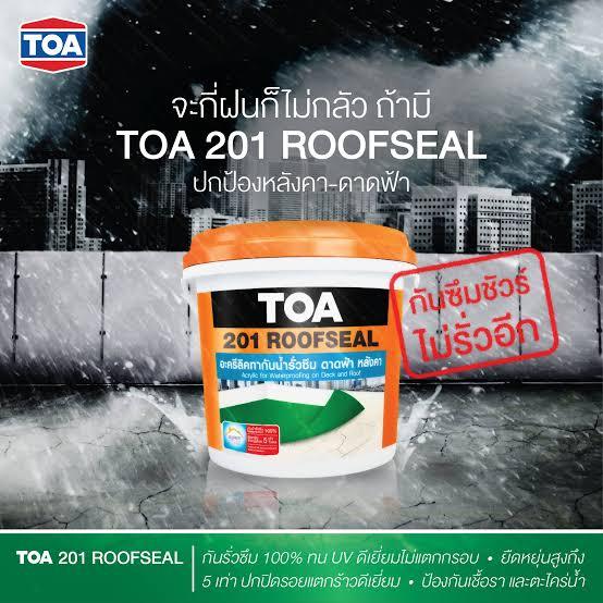 toa-201-roofseal-อะครีลิค-กันรั่ว-ชึม-ขนาด-4-กก-ทุดเฉดสี