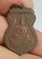 เหรียญเสมานั่งรอยพระพุทธบาท หลังยันต์ภาษาจีนวัดอนงค์ ปีพ.ศ 2497