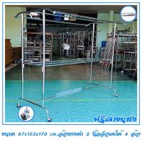 ราวตากผ้าสแตนเลส 1.50 m.3 ราว ทรงโครงหลังคา 87x153x170 cm. (กันลื่นบน) เสาเรียบ