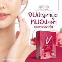 ✅ส่งฟรี✅ โปรสุดคุ้ม 3กล่อง V Rich GLUTA กลูต้า เข้มข้น แบบชง อร่อย ทานง่าย