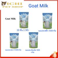 Goat Milk Series ขนมสุนัข 500g