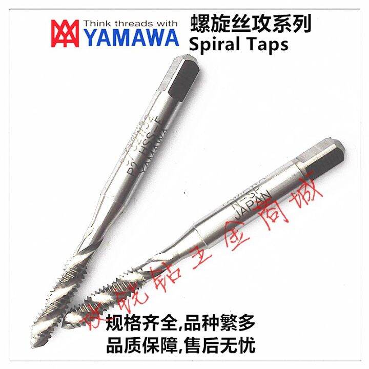 Yamawa British Spiral Tap W3/1624 1/840 5/32 1/4 5/16 3/8 1/2 7/32