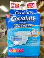 Certainty ผ้าอ้อมผู้ใหญ่