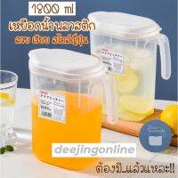 Imakara กระบอกน้ำ กระติกน้ำ เหยือกน้ำ ขวดน้ำ พลาสติก สไตล์ญี่ปุ่น งานดี 1800 ml.