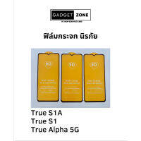 พร้อมส่ง ฟิล์มกระจก นิรภัย ใช้ได้กับ Treu S1A, True S1, True Alpha 5G