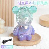 ใหม่เจลลี่ไล่ระดับสีหมี Electroplated Bear พัดลมไฟฟ้า USB ชาร์จเกียร์ที่สองพัดลมตั้งโต๊ะลมสูงของขวัญขายส่ง