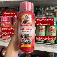 พรีไบโอติก สำหรับสัตว์ (ขวดแดง) พ่อใหญ่สัมฤทธิ์ เพิ่มการเจริญเติบโตสัตว์ มีน้ำหนักขึ้น 500ml